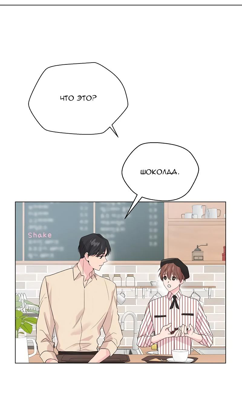 Манга Глубокий - Глава 34 Страница 59