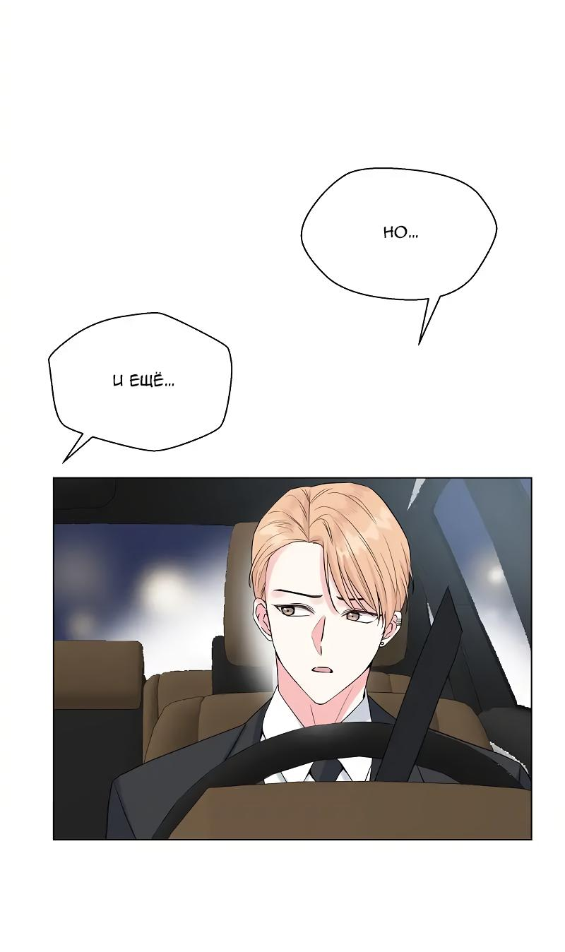 Манга Глубокий - Глава 34 Страница 37