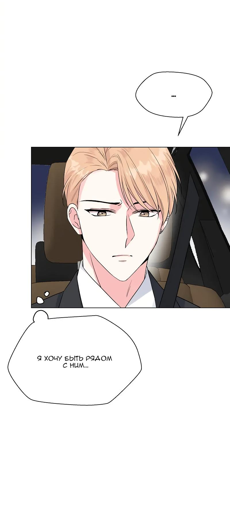 Манга Глубокий - Глава 34 Страница 39