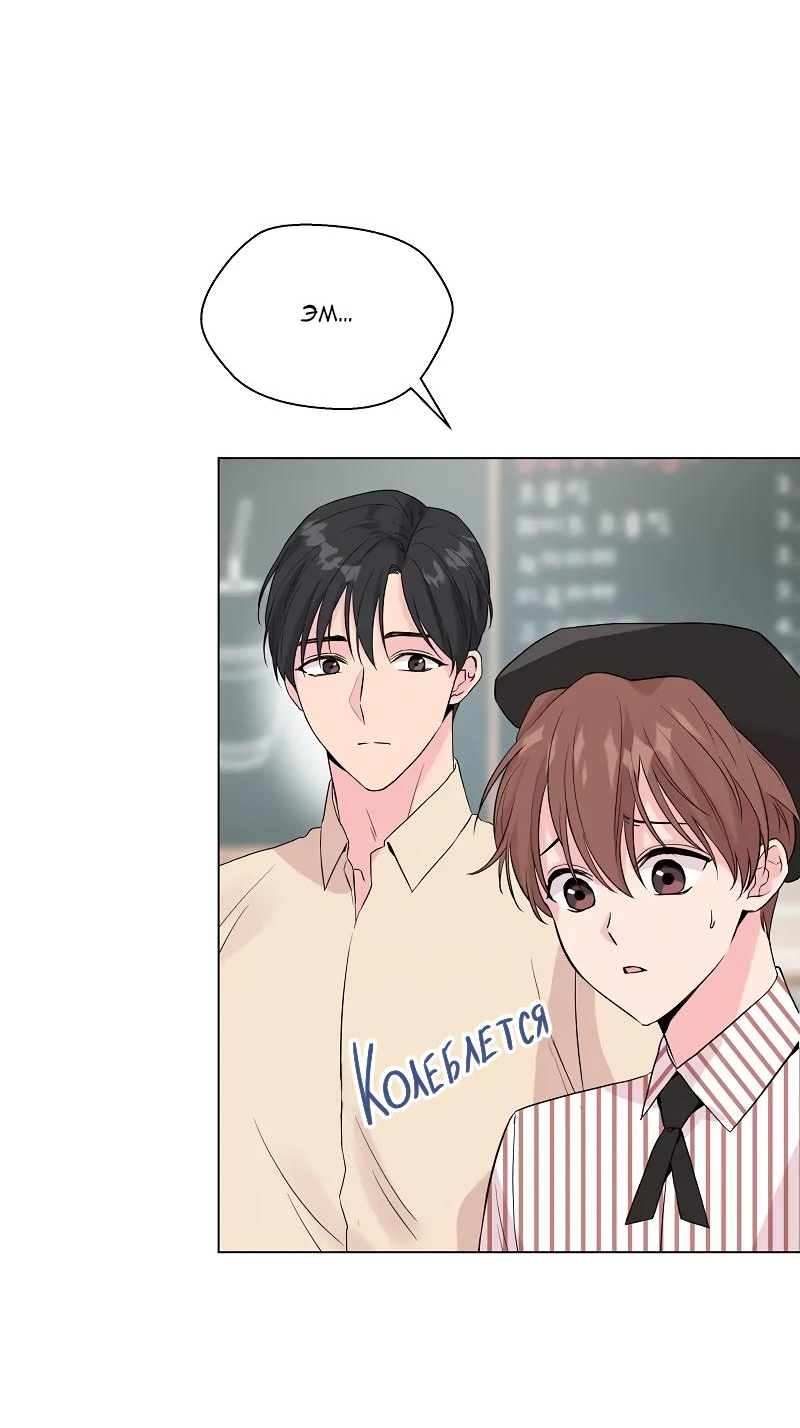 Манга Глубокий - Глава 34 Страница 27