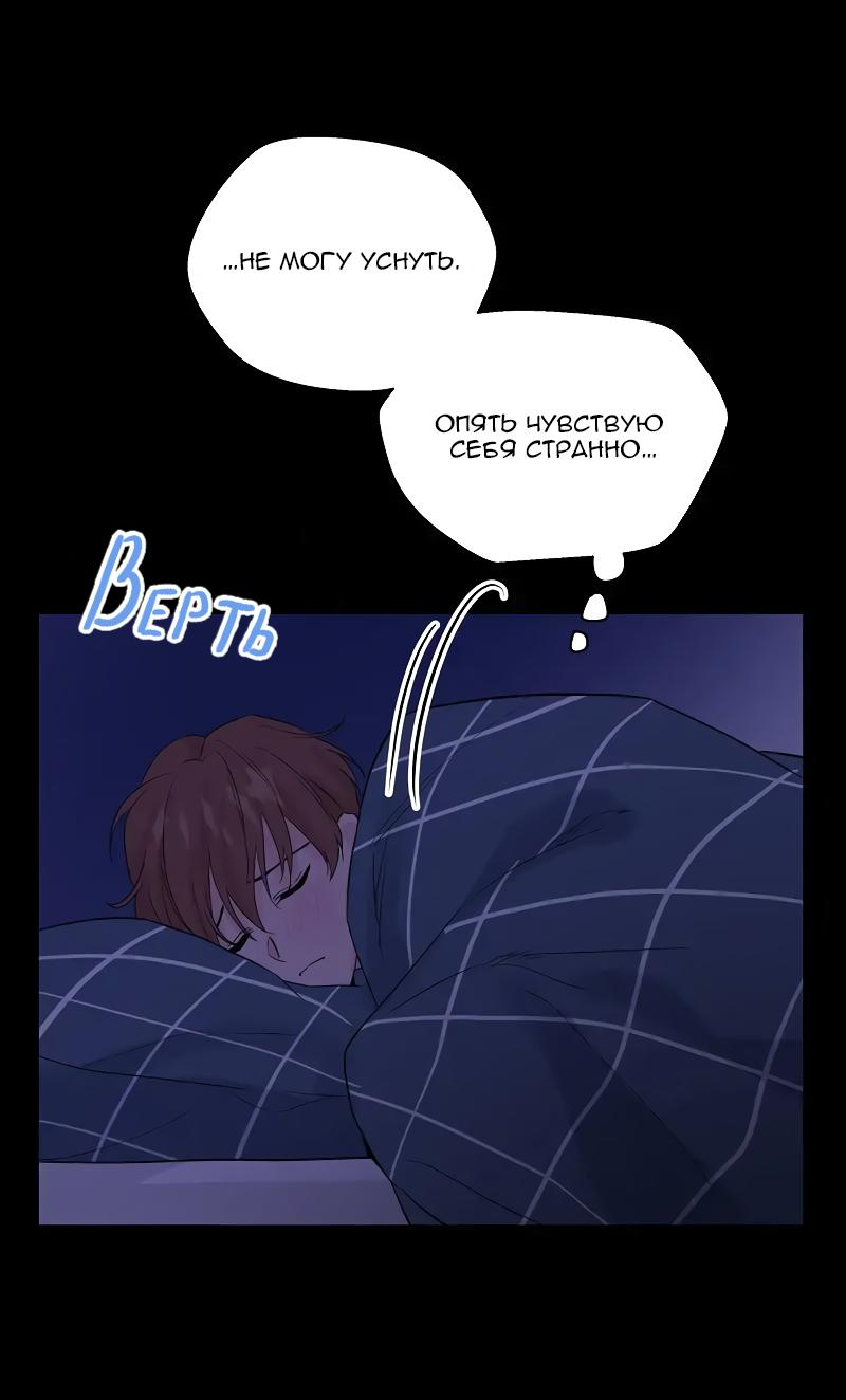 Манга Глубокий - Глава 34 Страница 68