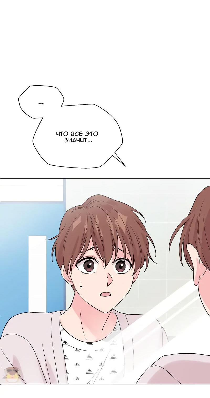 Манга Глубокий - Глава 34 Страница 3