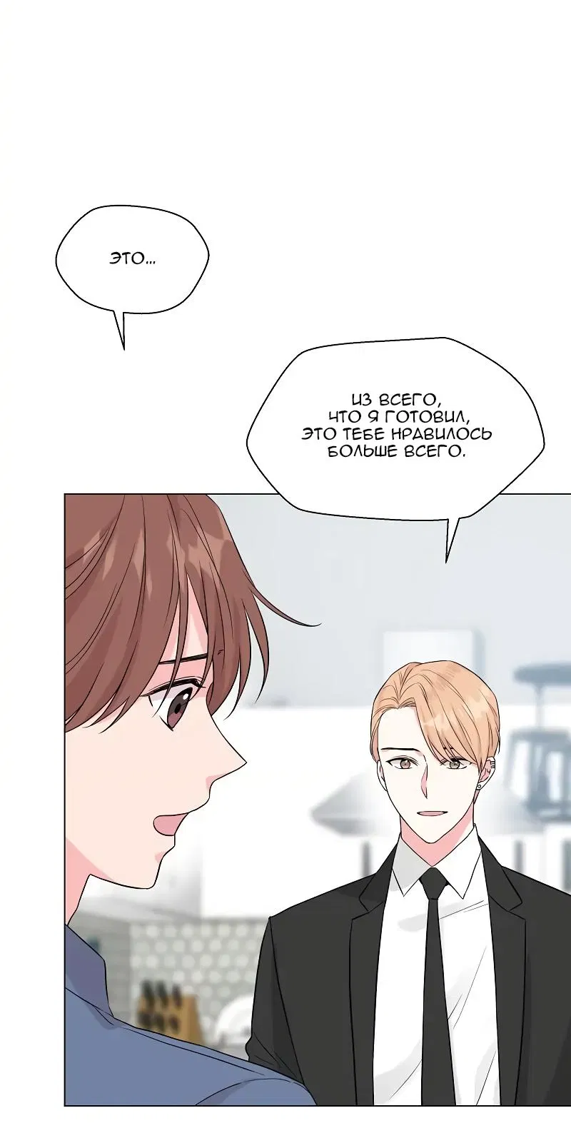 Манга Глубокий - Глава 34 Страница 49