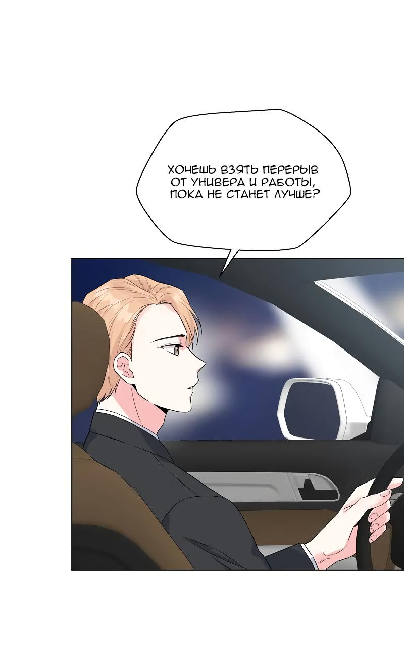 Манга Глубокий - Глава 34 Страница 35