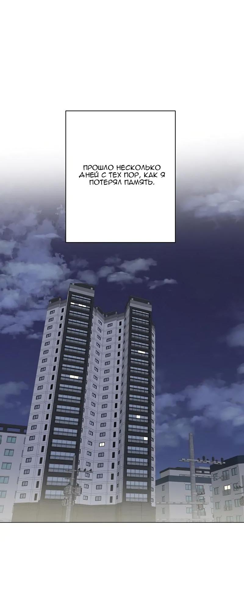 Манга Глубокий - Глава 34 Страница 40