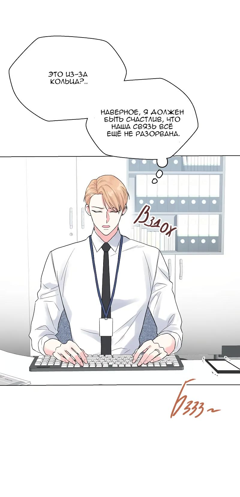 Манга Глубокий - Глава 34 Страница 7