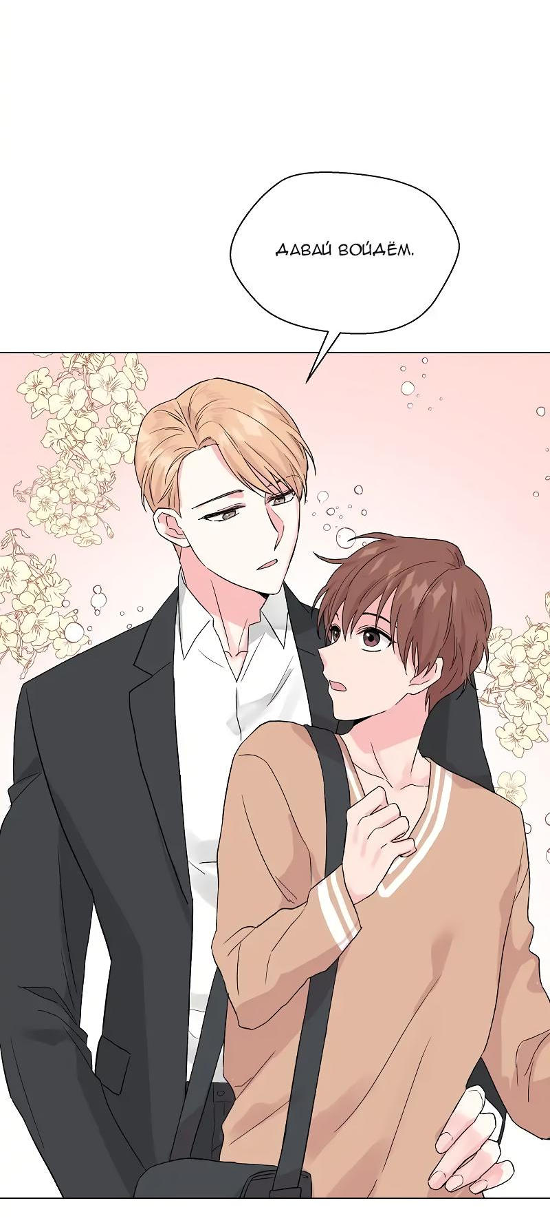 Манга Глубокий - Глава 33 Страница 26