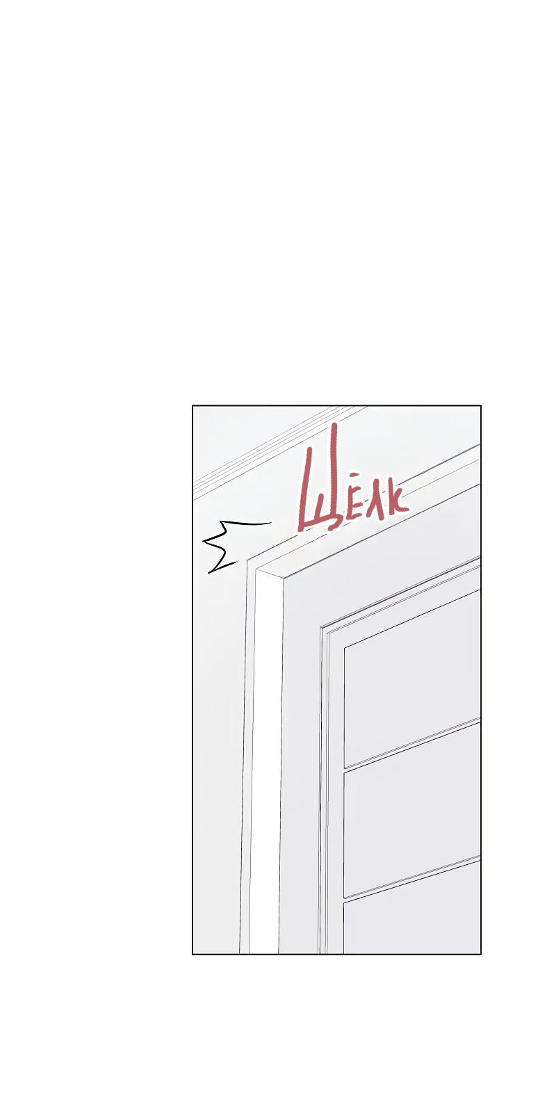 Манга Глубокий - Глава 33 Страница 38