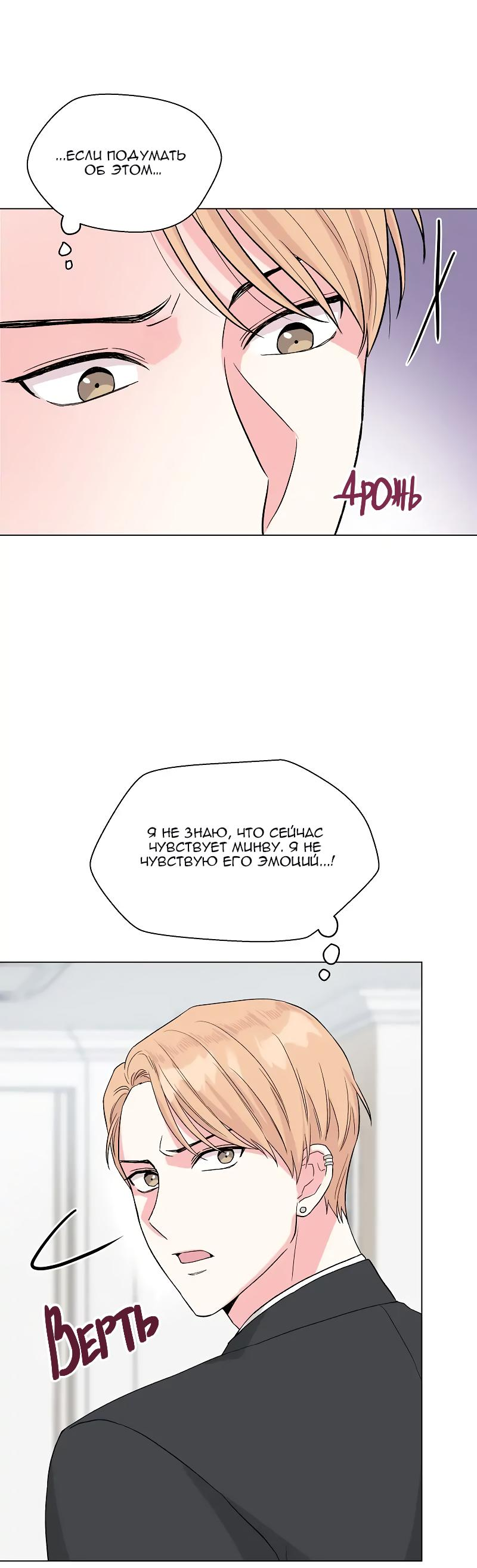 Манга Глубокий - Глава 33 Страница 43