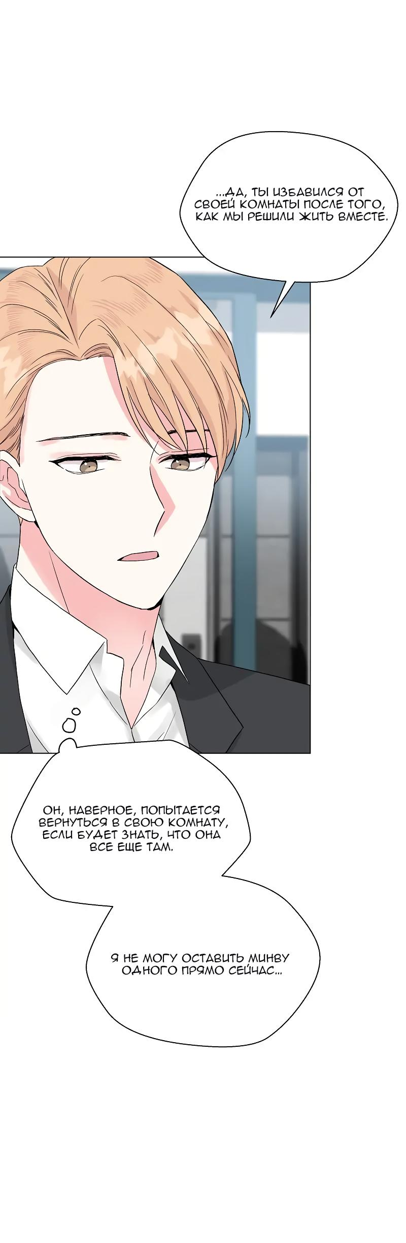 Манга Глубокий - Глава 33 Страница 31