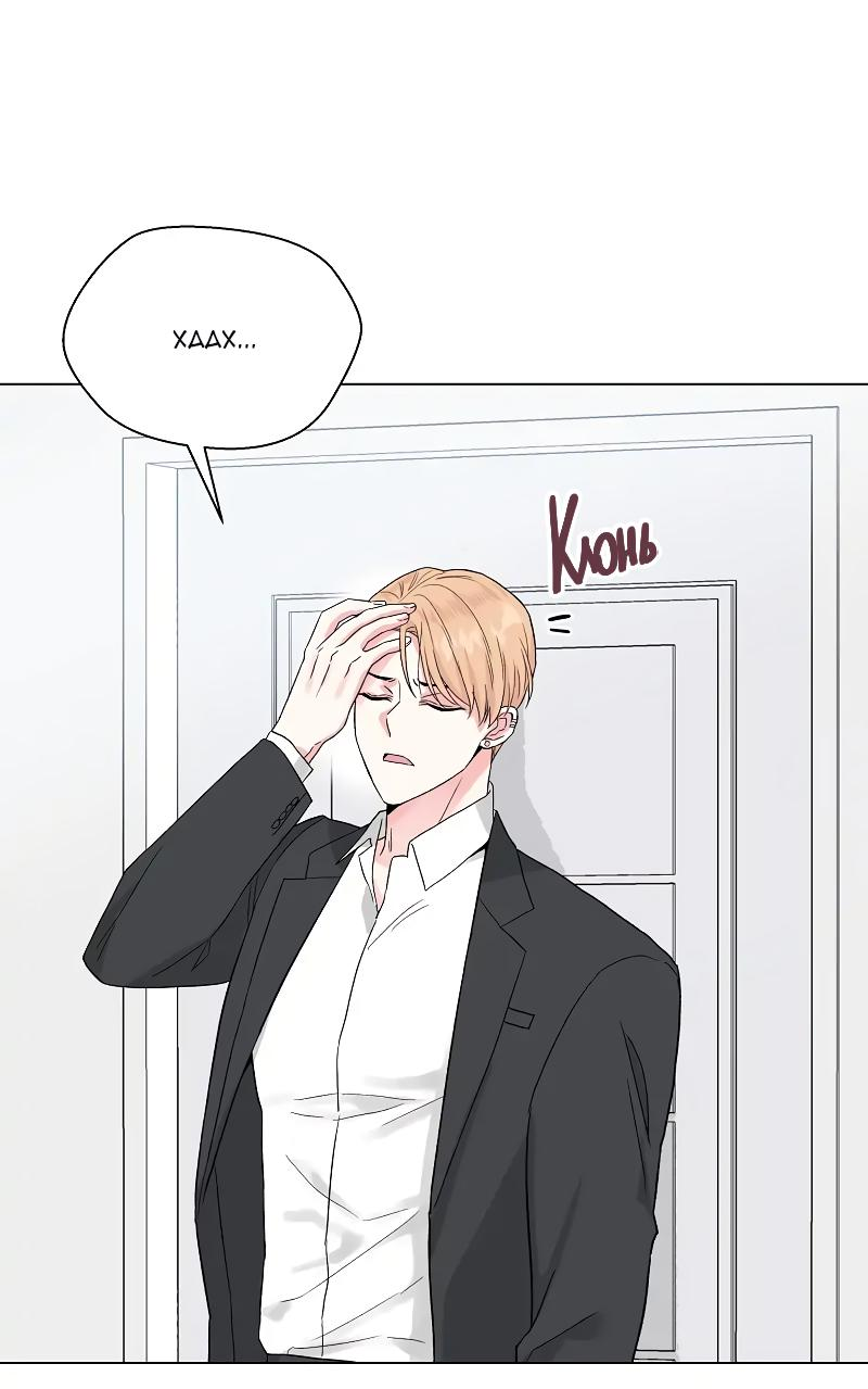 Манга Глубокий - Глава 33 Страница 39