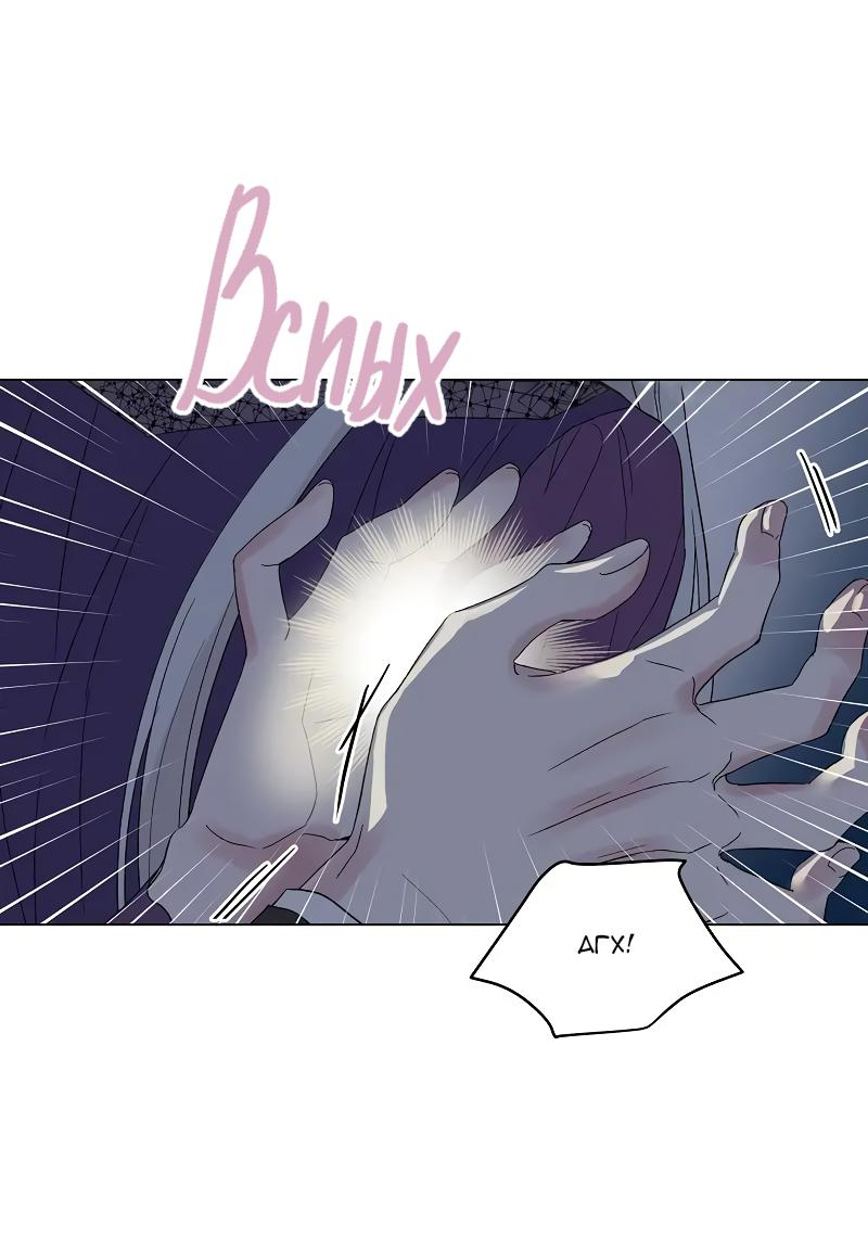 Манга Глубокий - Глава 33 Страница 13