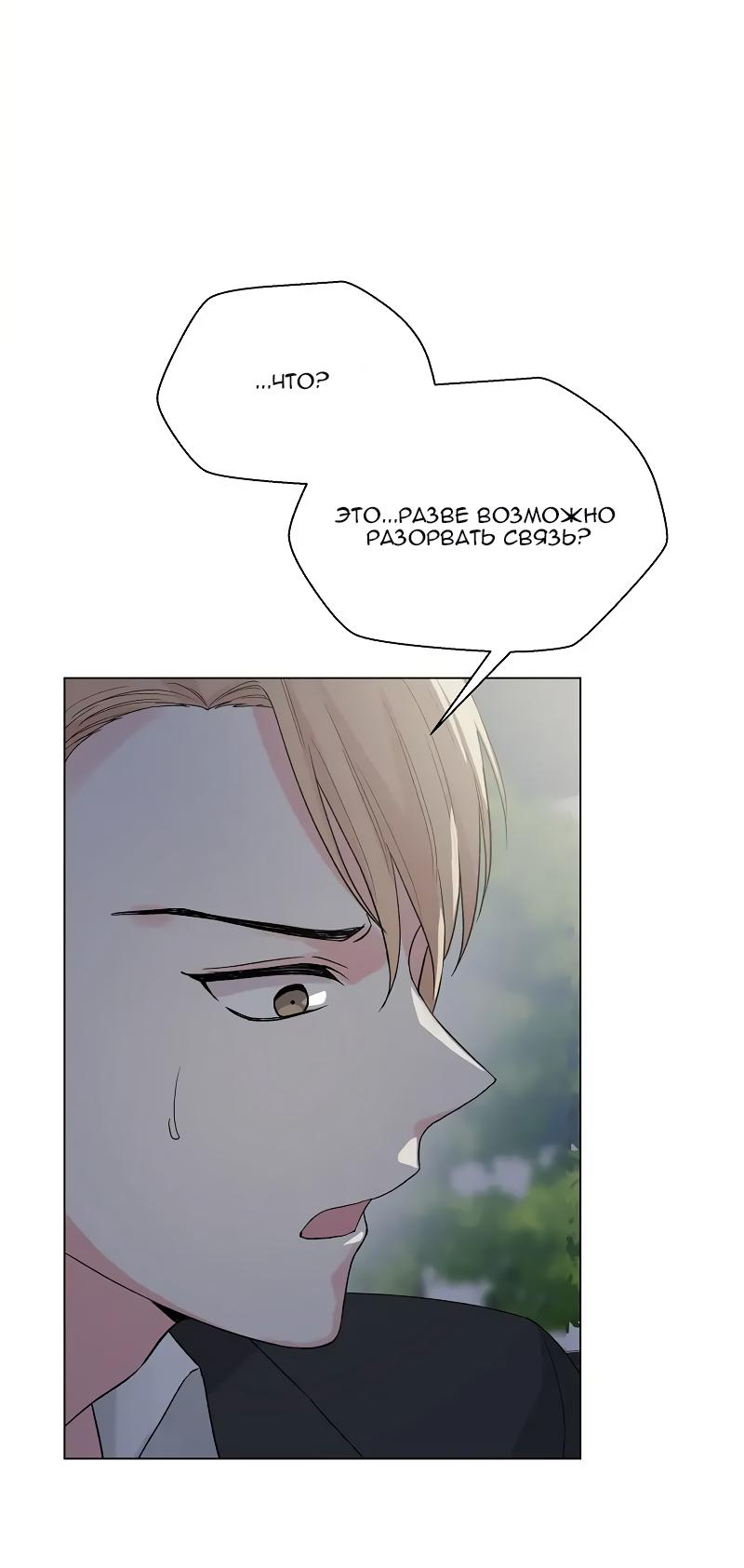 Манга Глубокий - Глава 33 Страница 5