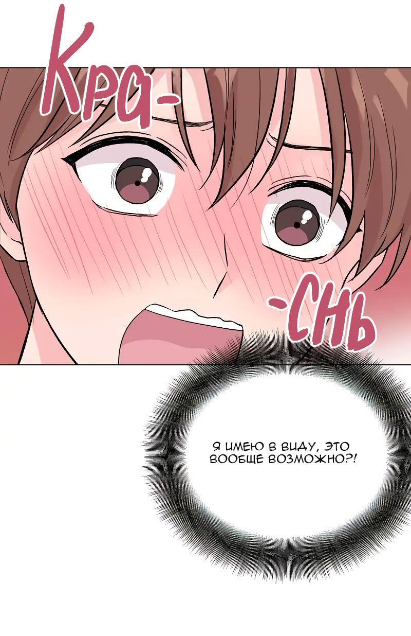 Манга Глубокий - Глава 33 Страница 28