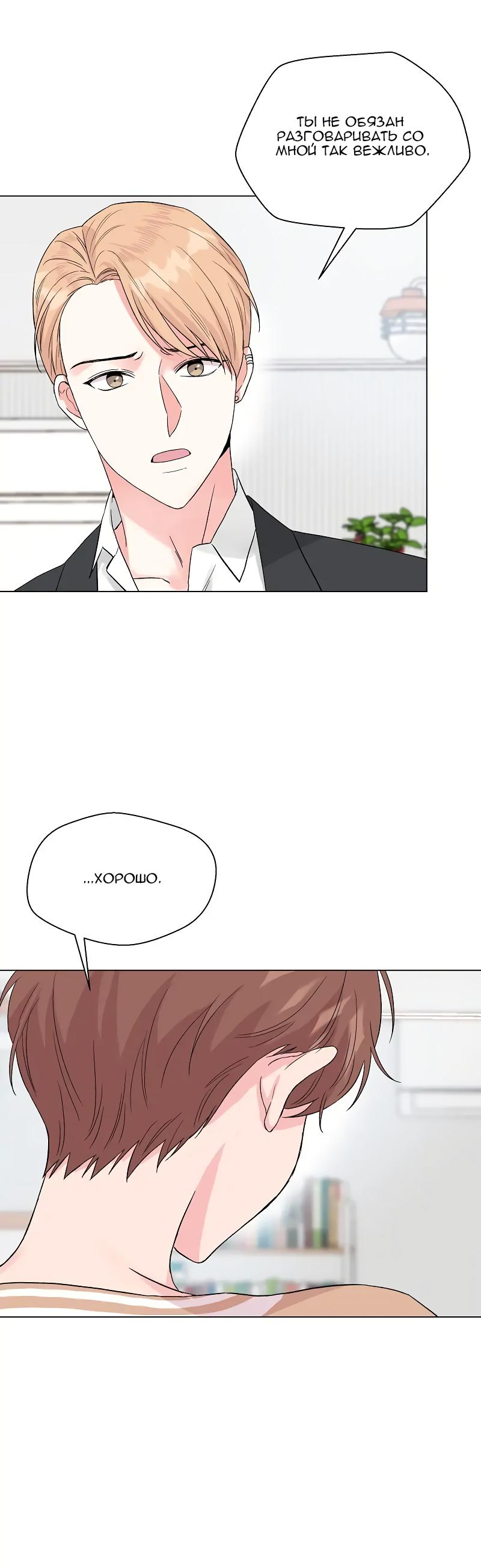 Манга Глубокий - Глава 33 Страница 37