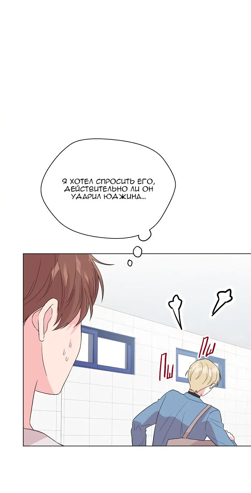Манга Глубокий - Глава 33 Страница 54