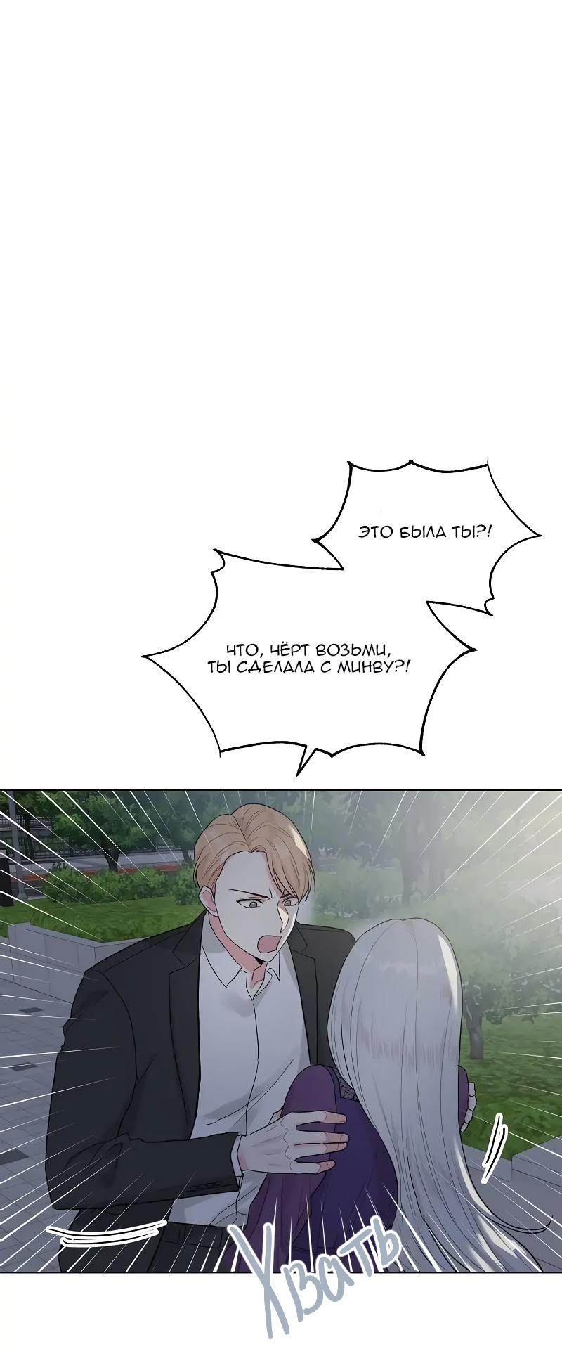 Манга Глубокий - Глава 33 Страница 2