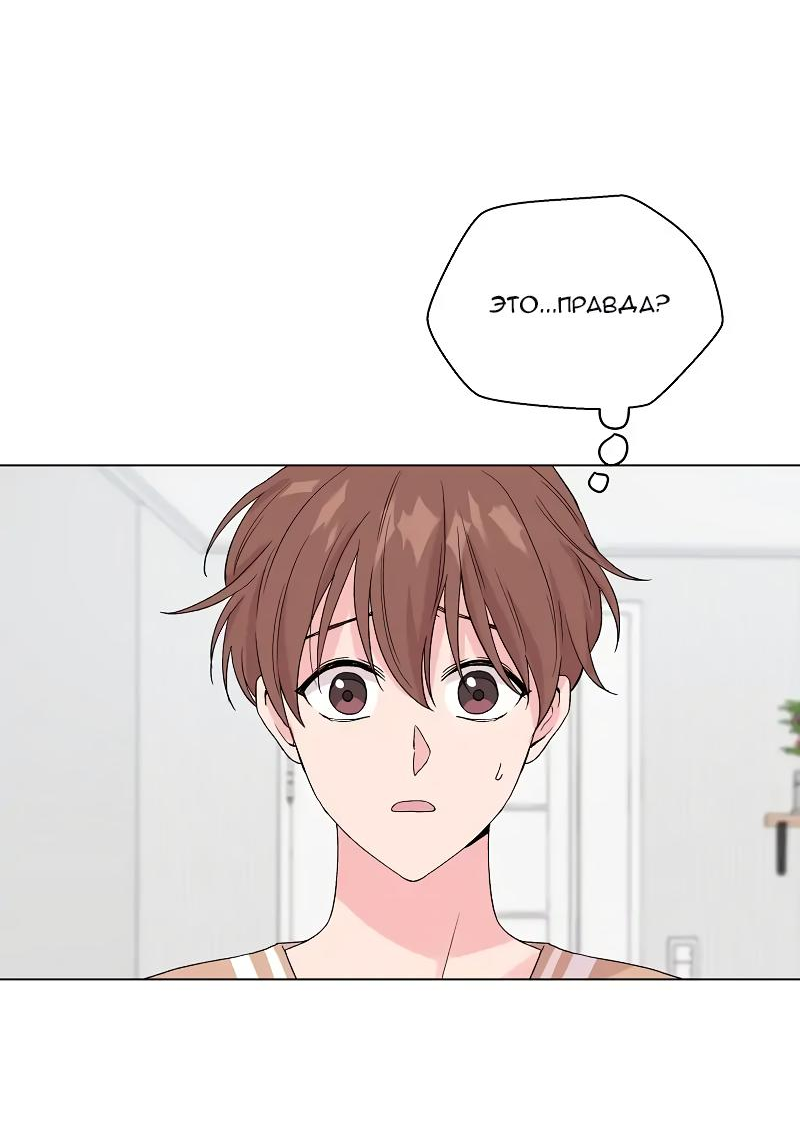 Манга Глубокий - Глава 33 Страница 33