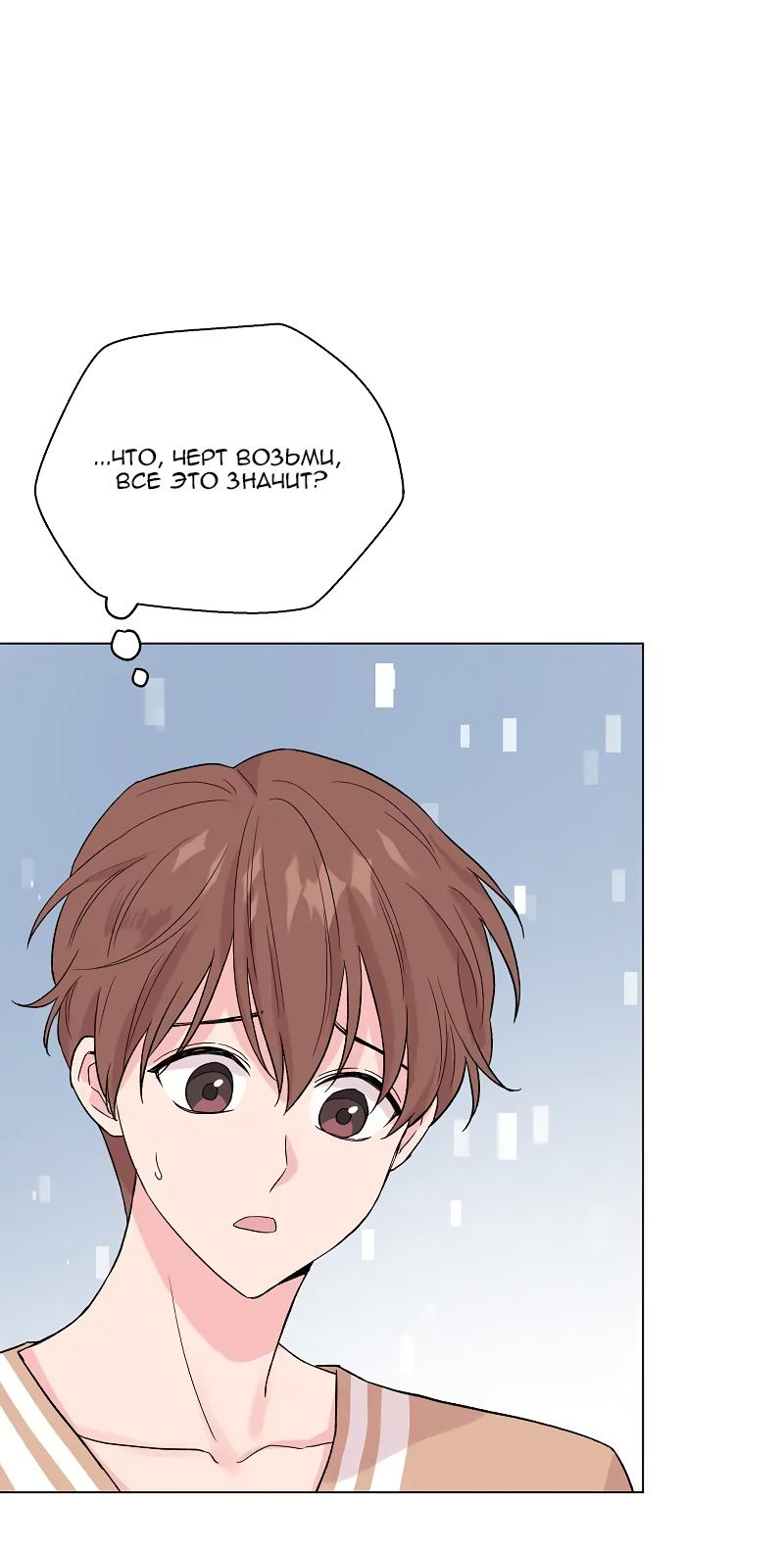 Манга Глубокий - Глава 33 Страница 24