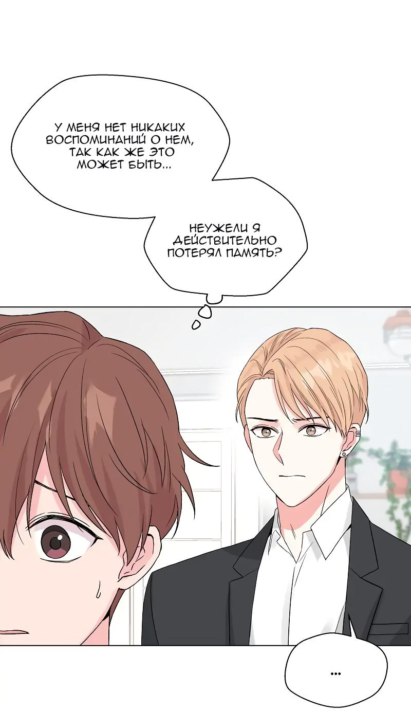 Манга Глубокий - Глава 33 Страница 34