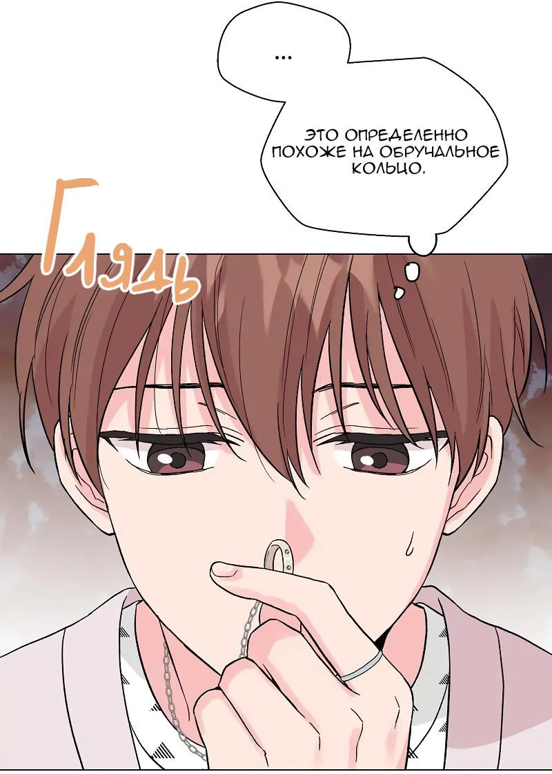 Манга Глубокий - Глава 33 Страница 46