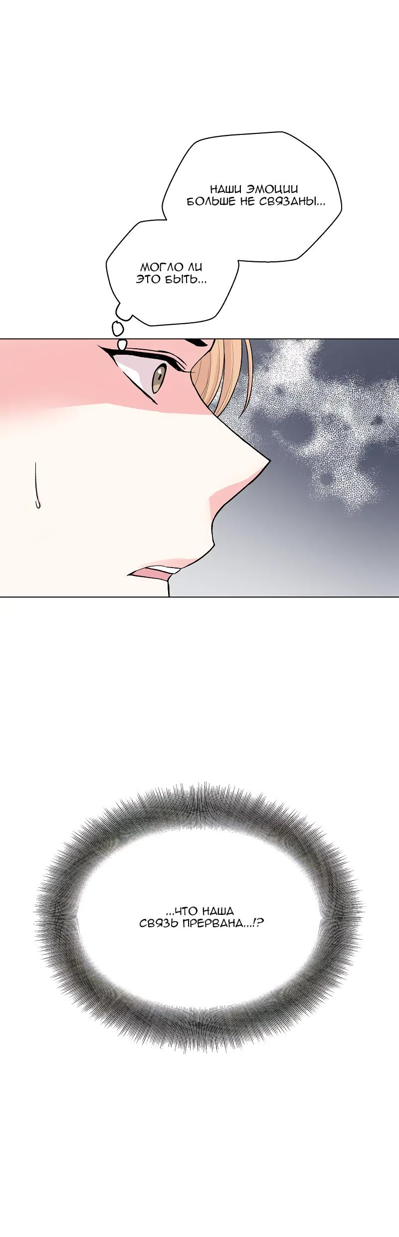 Манга Глубокий - Глава 33 Страница 44