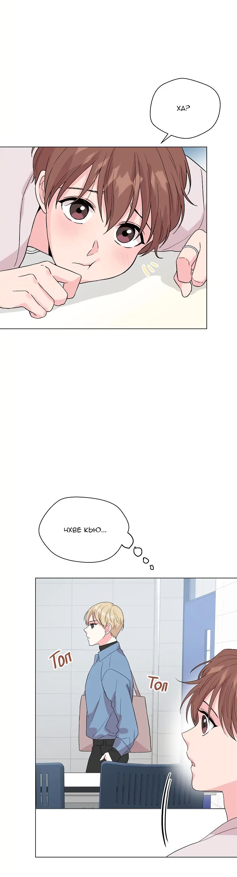 Манга Глубокий - Глава 33 Страница 49