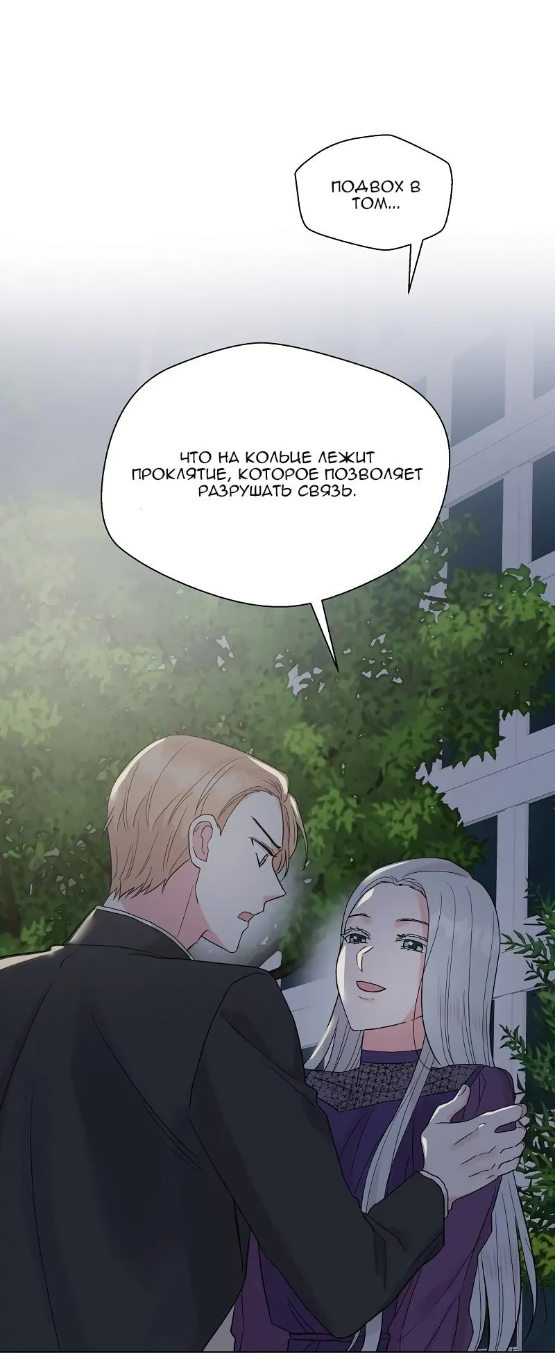 Манга Глубокий - Глава 33 Страница 4