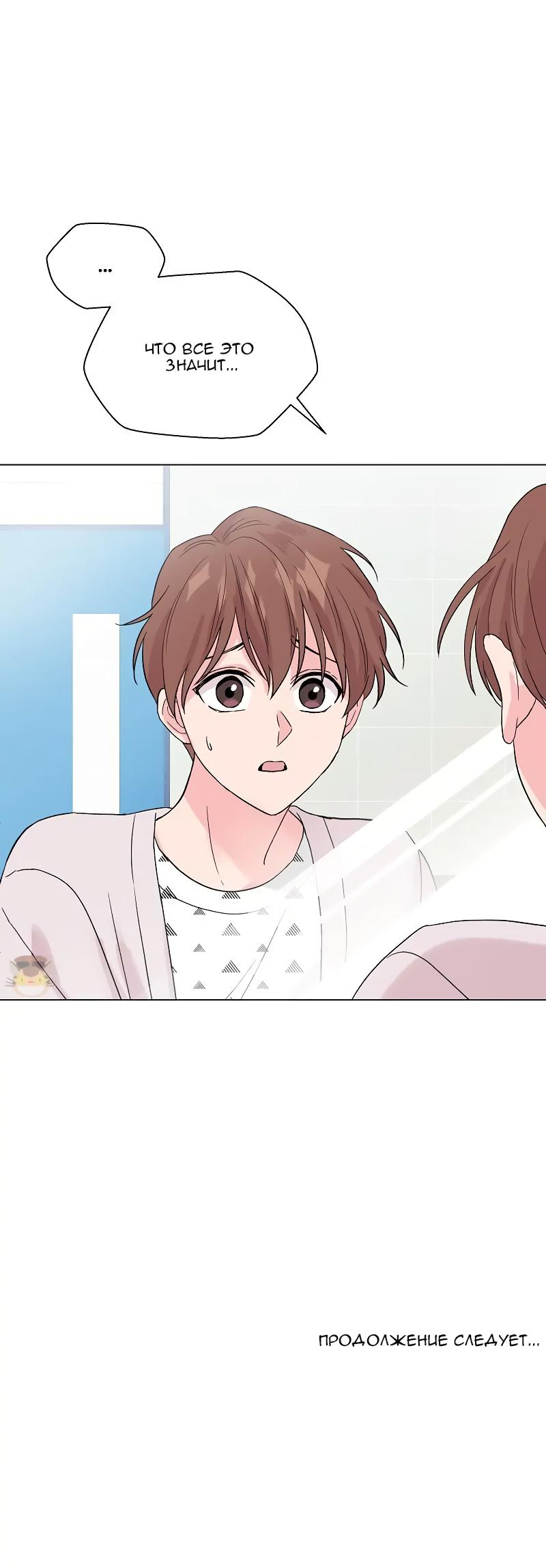 Манга Глубокий - Глава 33 Страница 60