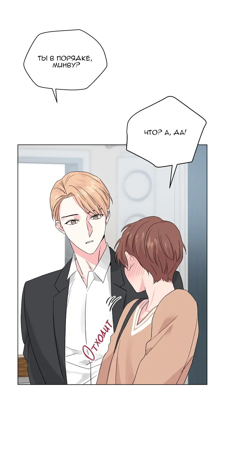 Манга Глубокий - Глава 33 Страница 29