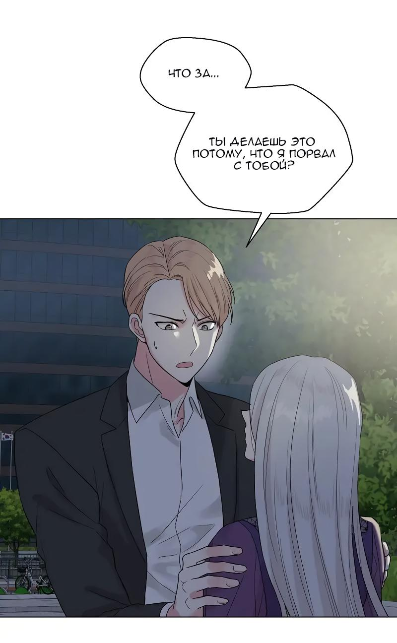 Манга Глубокий - Глава 33 Страница 11