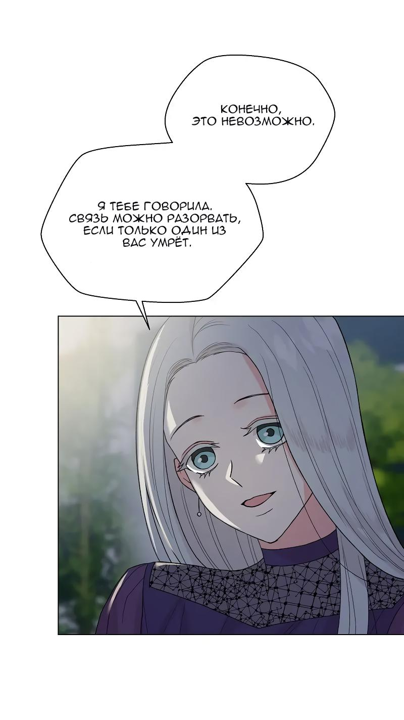 Манга Глубокий - Глава 33 Страница 6