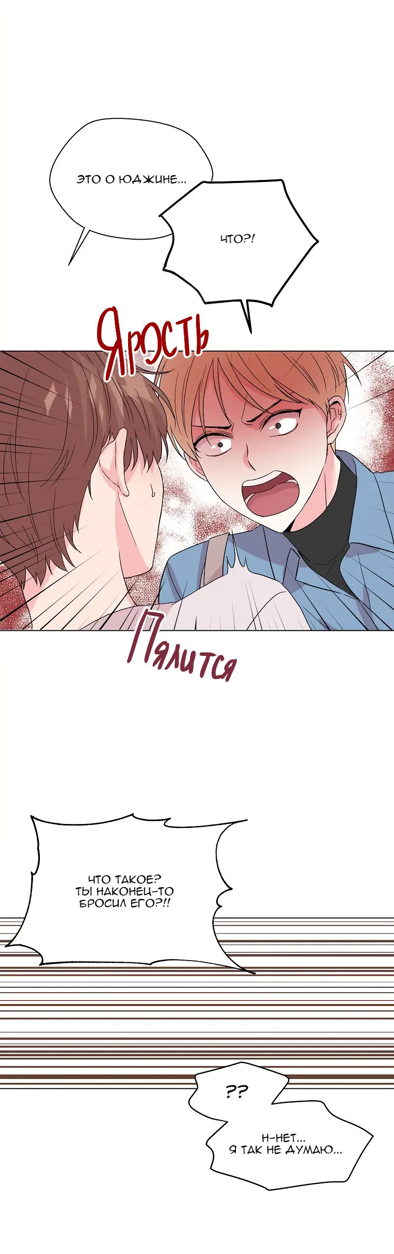 Манга Глубокий - Глава 33 Страница 52