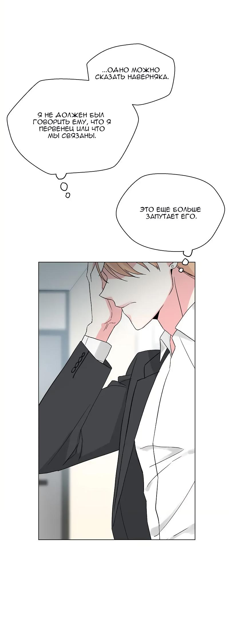 Манга Глубокий - Глава 33 Страница 41