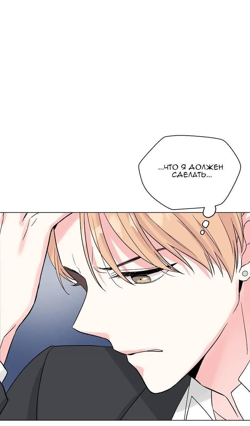 Манга Глубокий - Глава 33 Страница 40