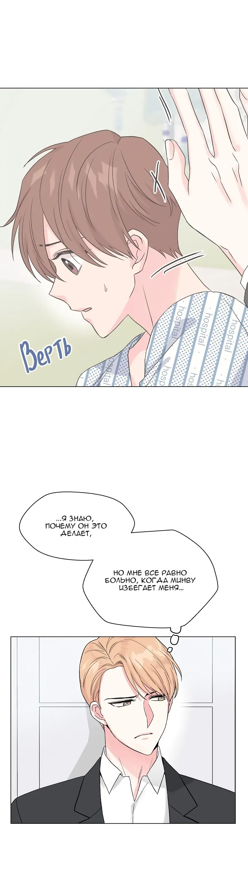 Манга Глубокий - Глава 33 Страница 42