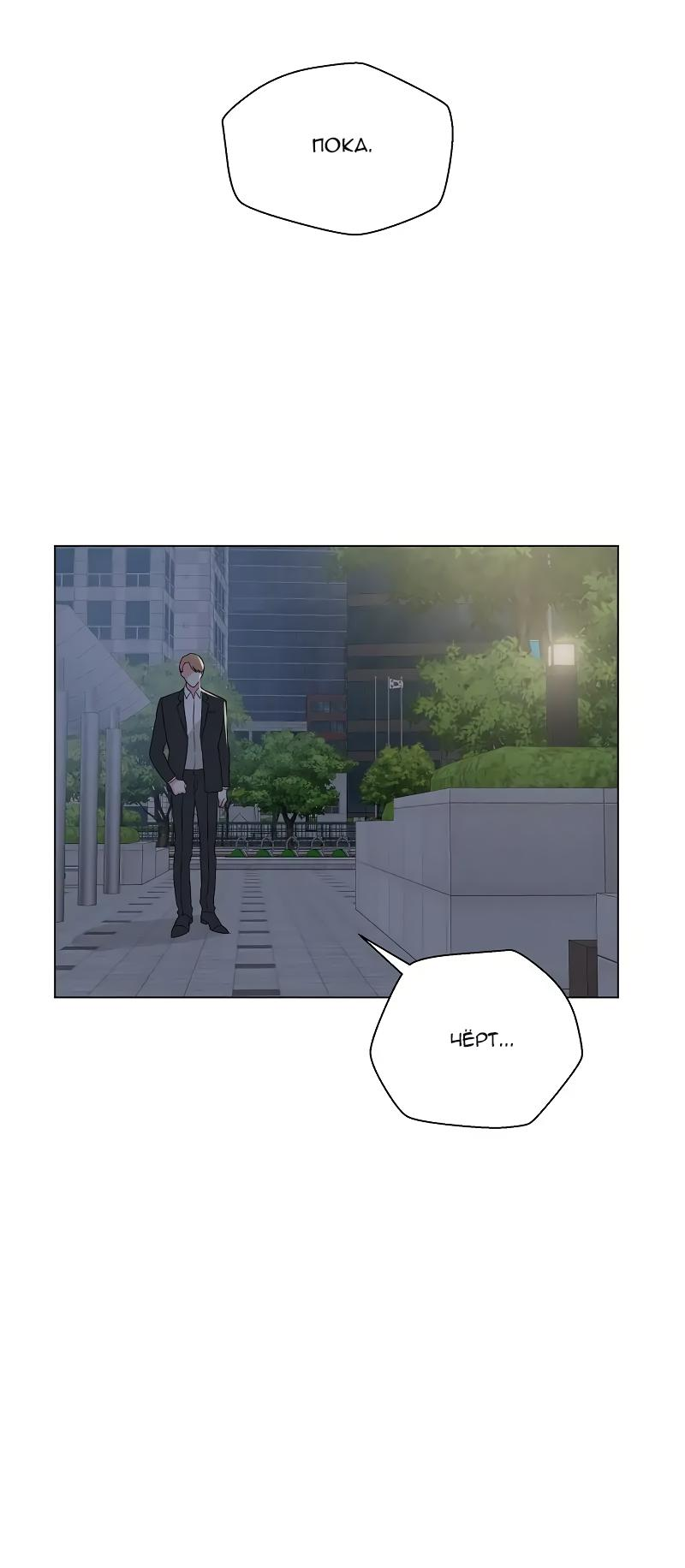 Манга Глубокий - Глава 33 Страница 21