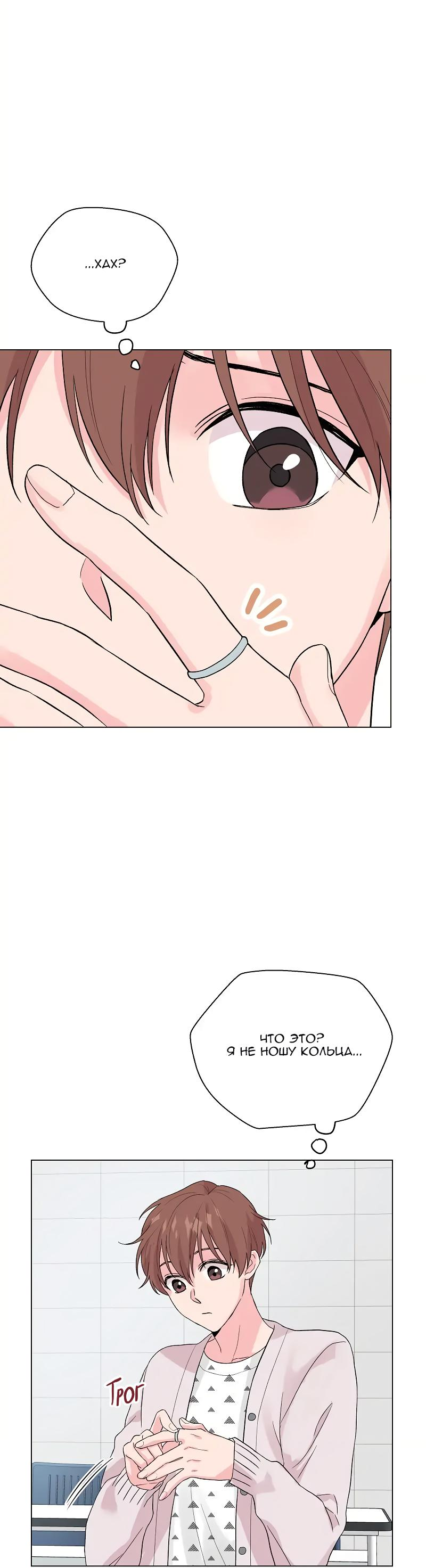 Манга Глубокий - Глава 33 Страница 56