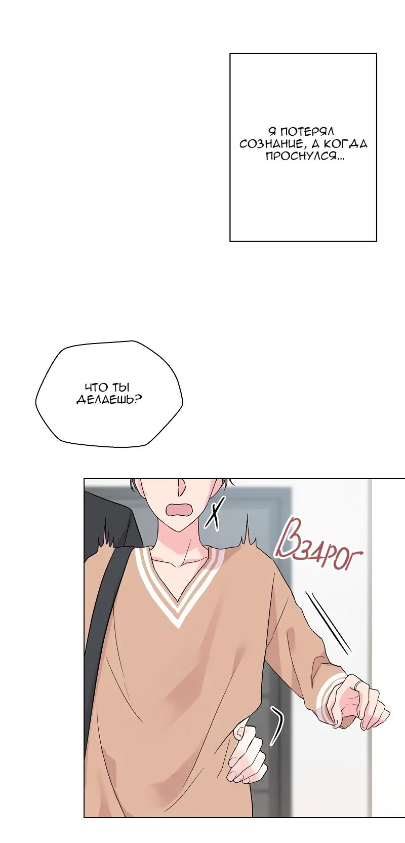 Манга Глубокий - Глава 33 Страница 25