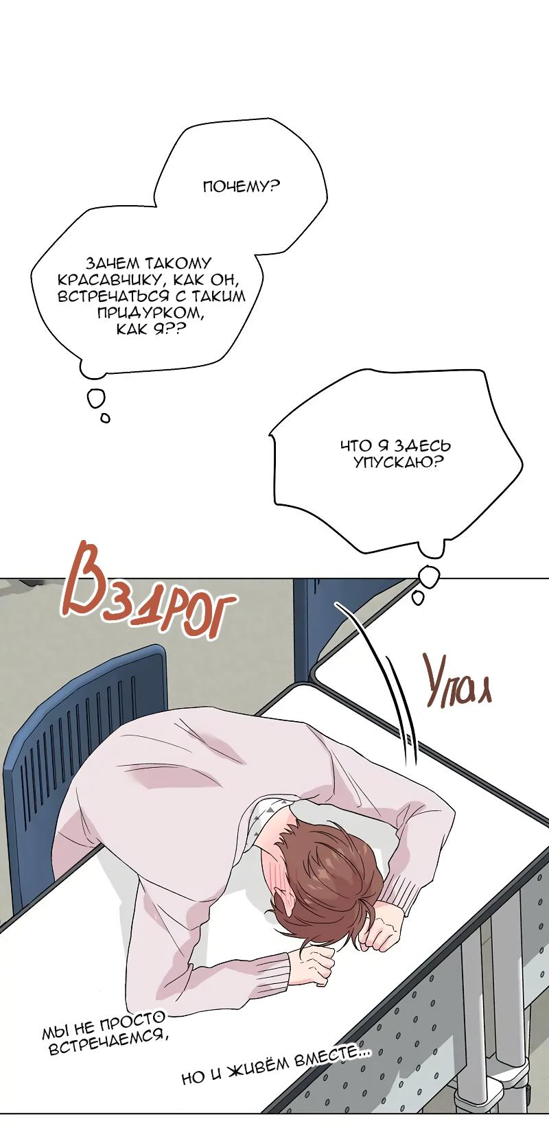 Манга Глубокий - Глава 33 Страница 48