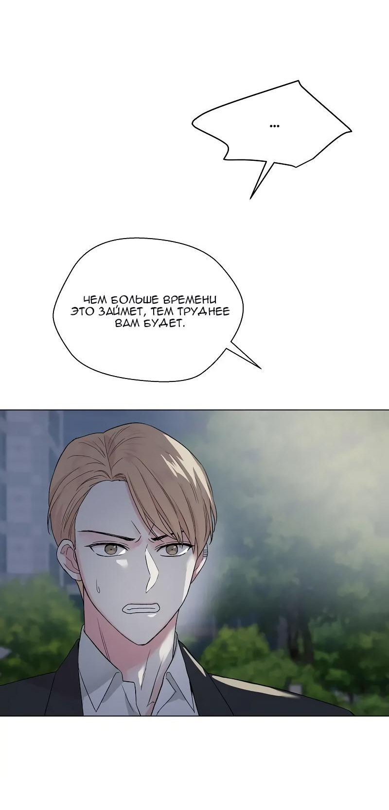 Манга Глубокий - Глава 33 Страница 20