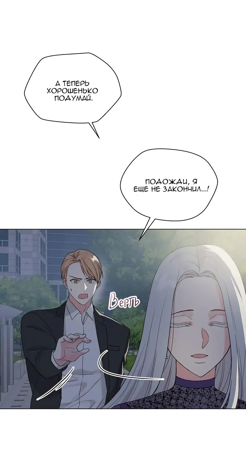 Манга Глубокий - Глава 33 Страница 18