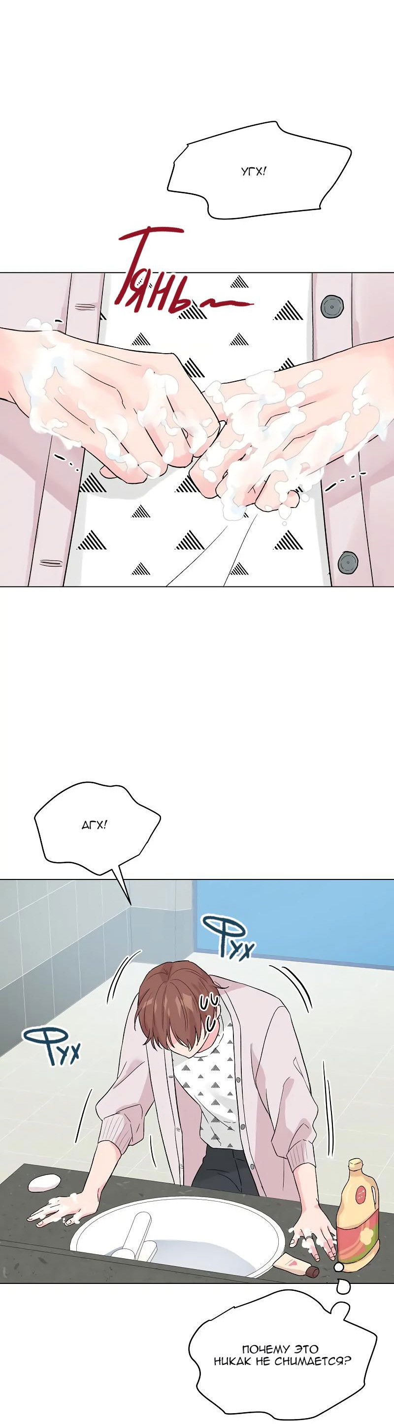 Манга Глубокий - Глава 33 Страница 59