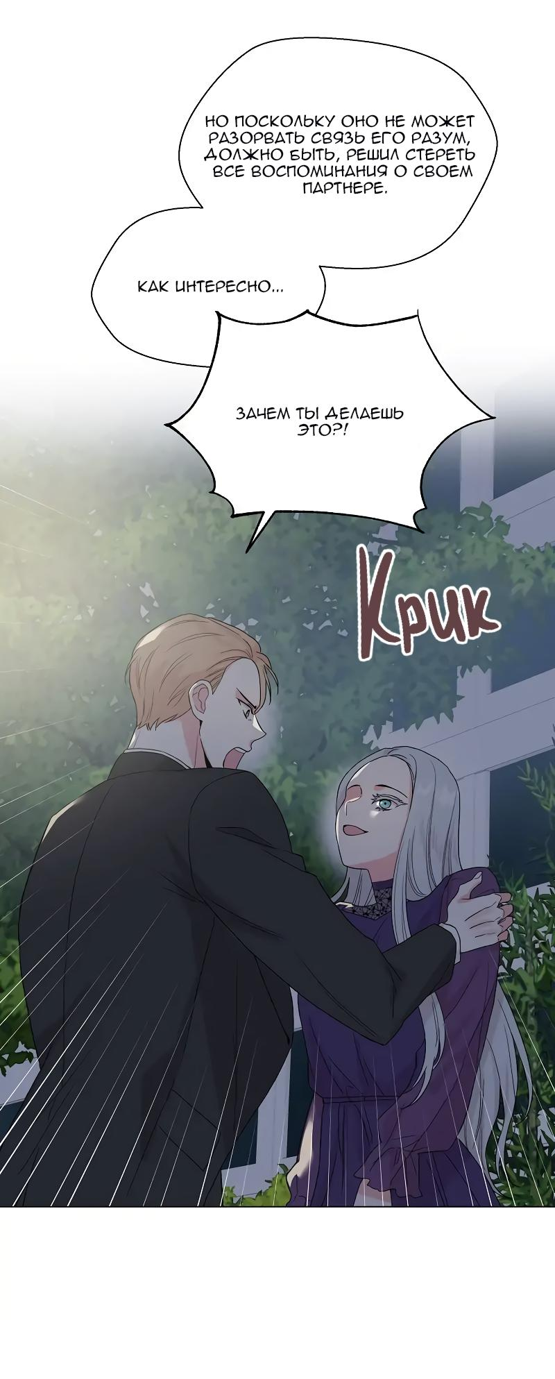 Манга Глубокий - Глава 33 Страница 8