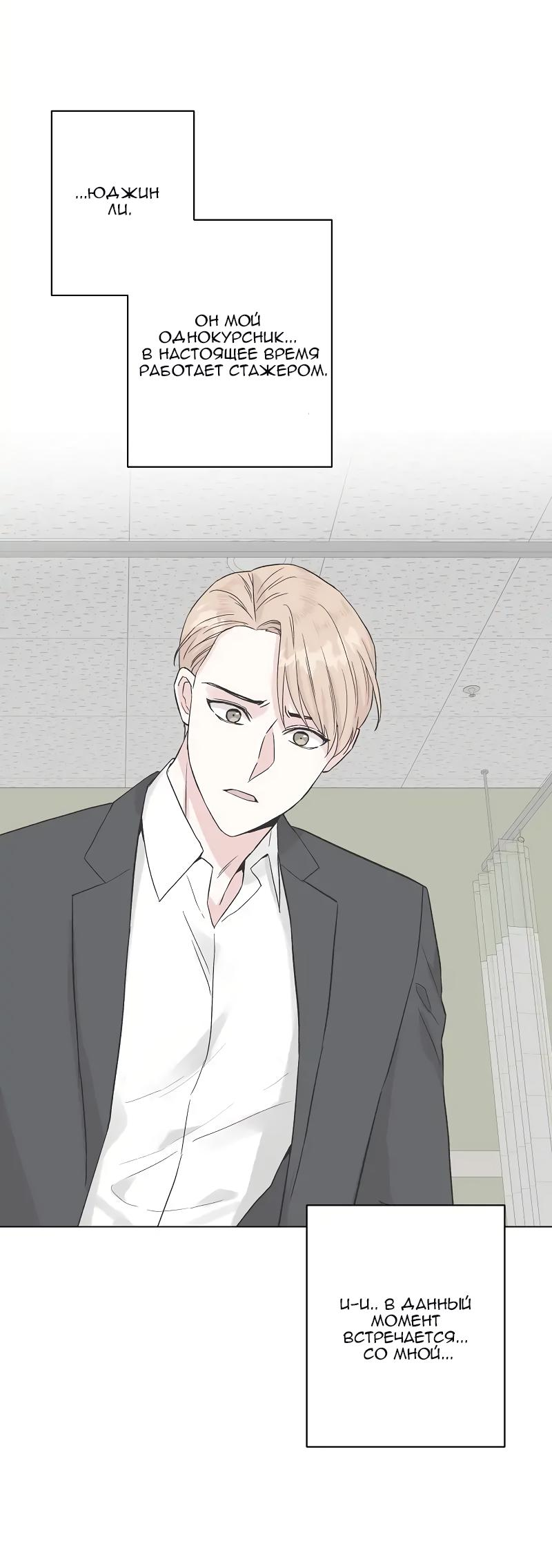 Манга Глубокий - Глава 33 Страница 47