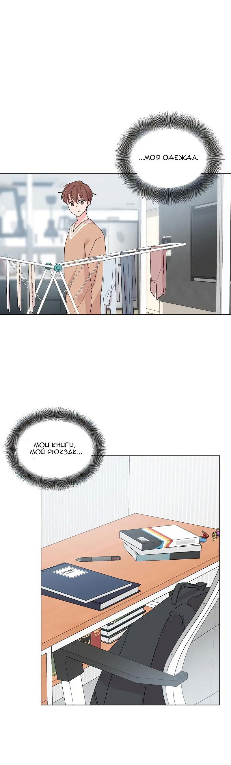 Манга Глубокий - Глава 33 Страница 32