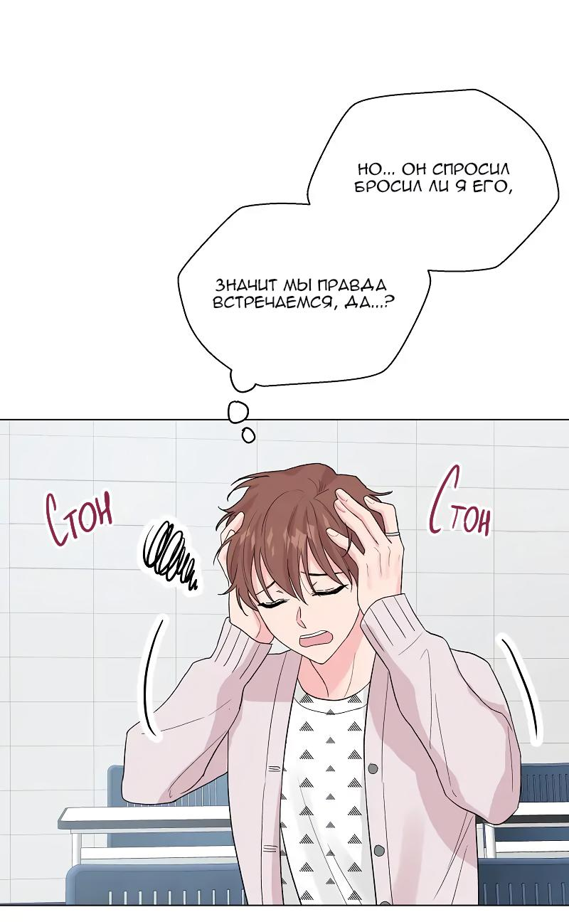 Манга Глубокий - Глава 33 Страница 55