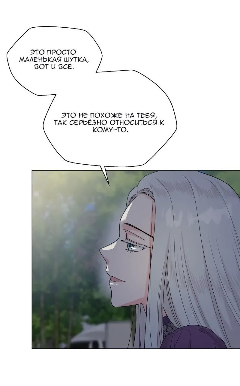 Манга Глубокий - Глава 33 Страница 9