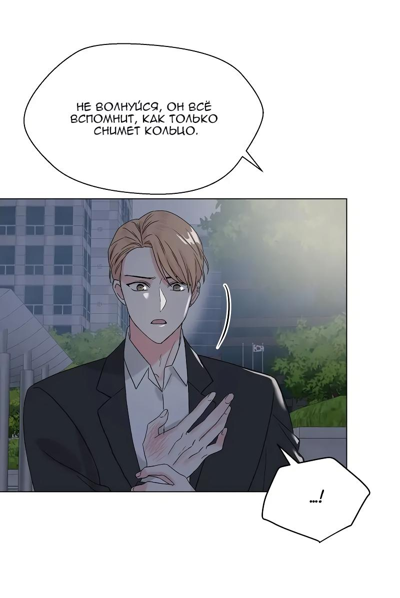 Манга Глубокий - Глава 33 Страница 15