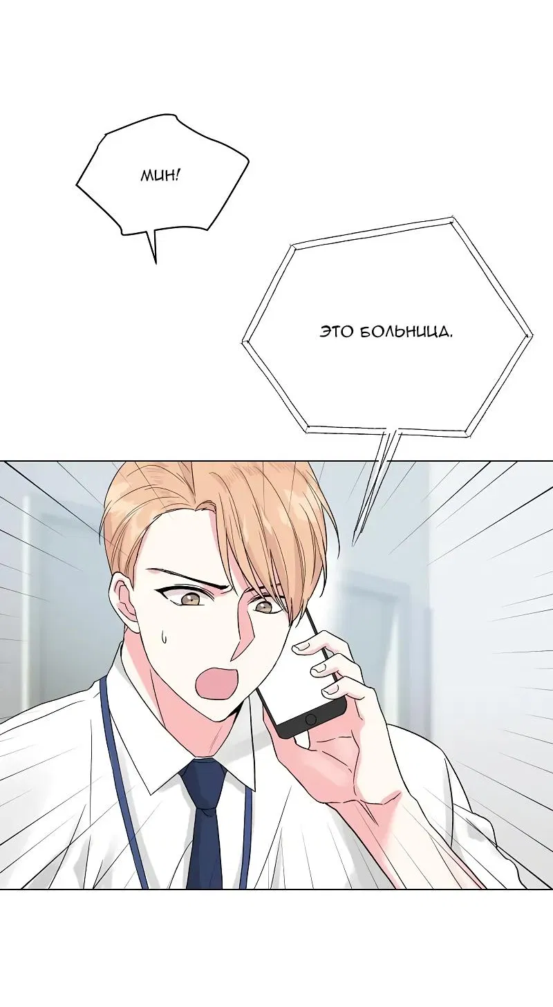 Манга Глубокий - Глава 32 Страница 23